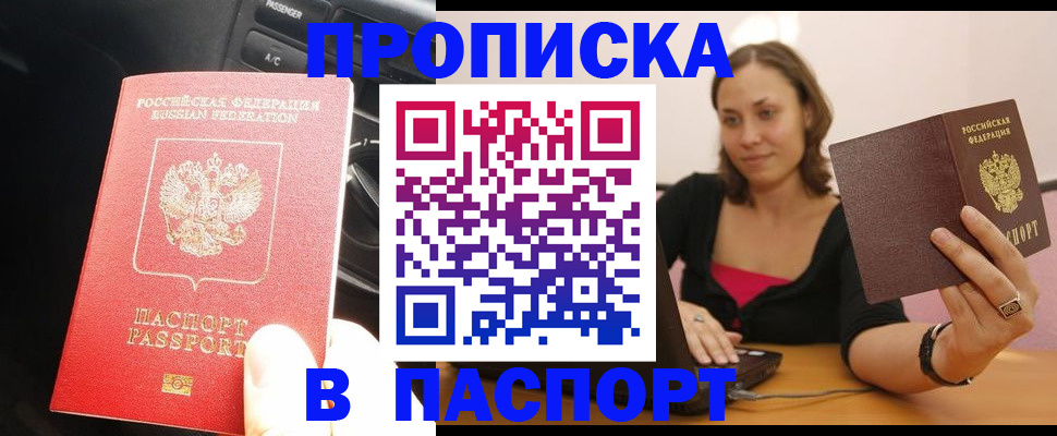 временная регистрация 2025 в Усть-Илимске